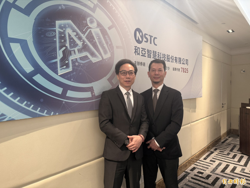 AI光學檢測廠和亞智慧擬9月上旬上櫃 搶攻AI與無人載具商機