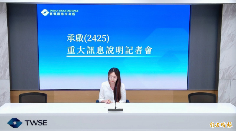 中國思騰合力列美實體清單 承啟7.9億元處分51％股權