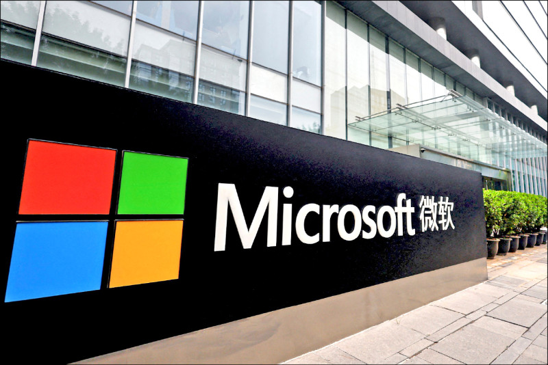 中版Windows 10被迫提前退役 中國藉口國安設限 微軟加速撤出