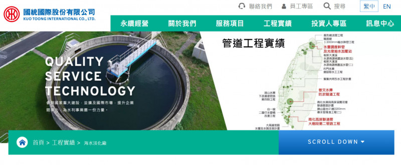 國統上半年獲利成長16% 瞄準逾2000億元水資源工程商機營收動能向上
