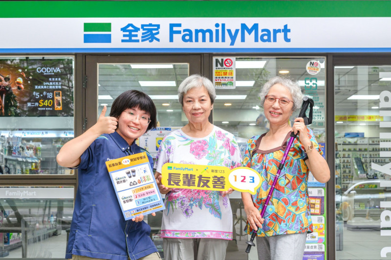 全家超商迎超高齡社會 20間概念店首設結帳「拐杖安心夾」