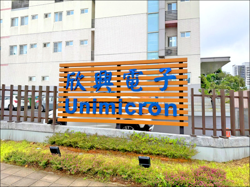 ABF載板漲聲不斷 Q3營運持續增溫