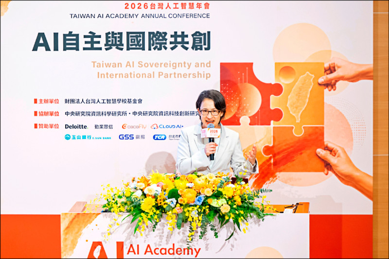 「2026台灣人工智慧年會」開幕／蕭美琴：台灣是AI創新與價值的共和國