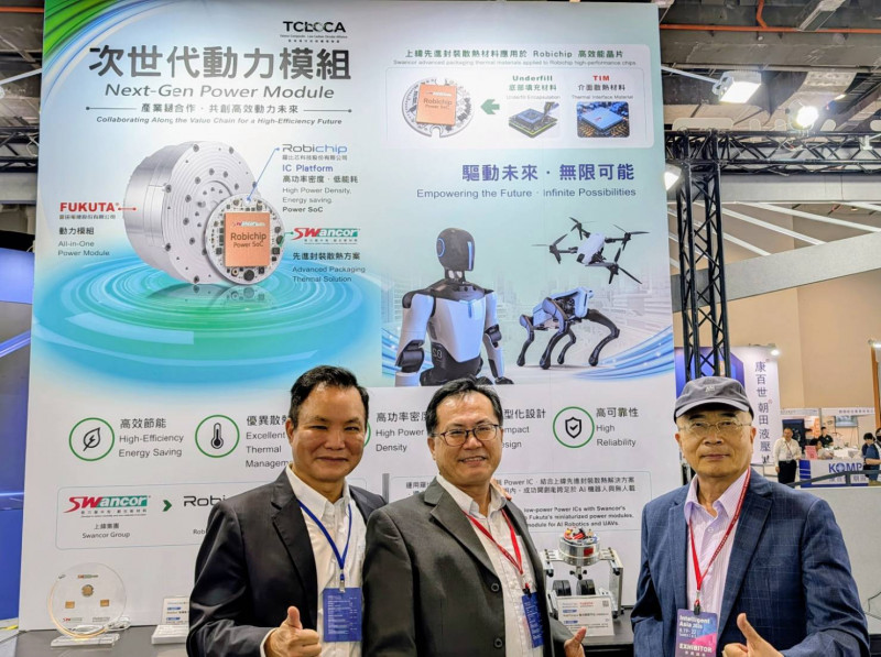 上緯攜手羅比芯與富田電機 打造AI機器人次世代動力模組