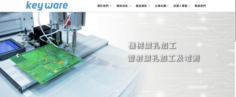 凱崴總座：高階鑽針供不應求！ 營運一路成長至明年