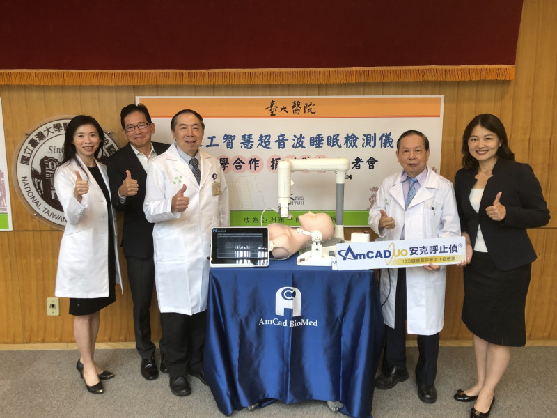 台大、安克10分鐘揪出睡眠呼吸中止症成果 發表在國際期刊