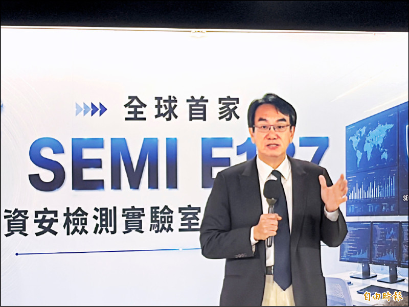 全球第一 半導體資安標準台灣實測
