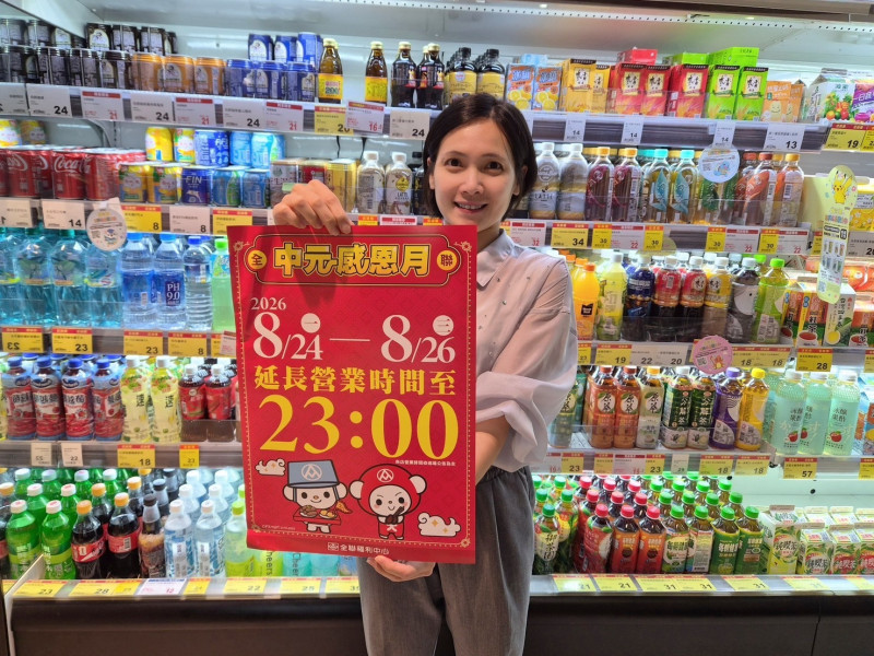 中元採購高峰 全聯連3天延長營業時間至深夜11點