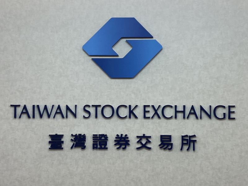 證交所公告 下週一暫停融資券交易有2檔、恢復融資券交易增4檔