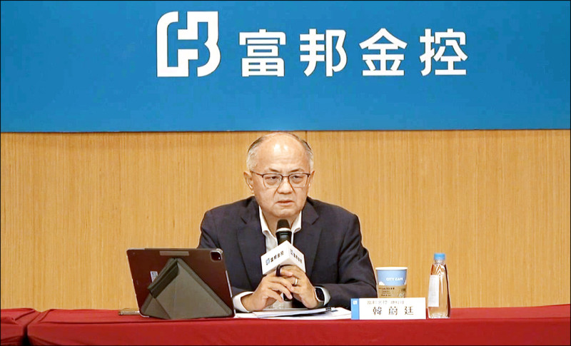 富邦金調整後上半年EPS13.17元 每股淨值109元