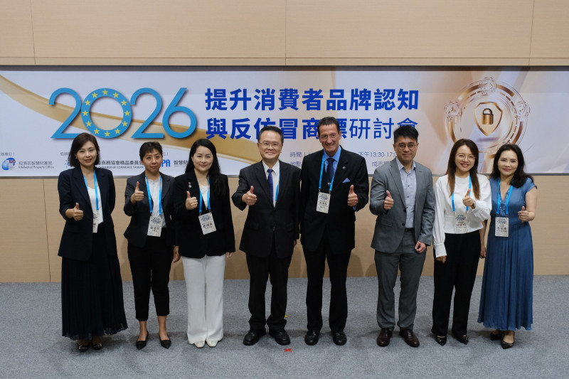 精品仿冒獲利可觀！智慧局辦反仿冒研討會 攜品牌、執法機關強化商標保護