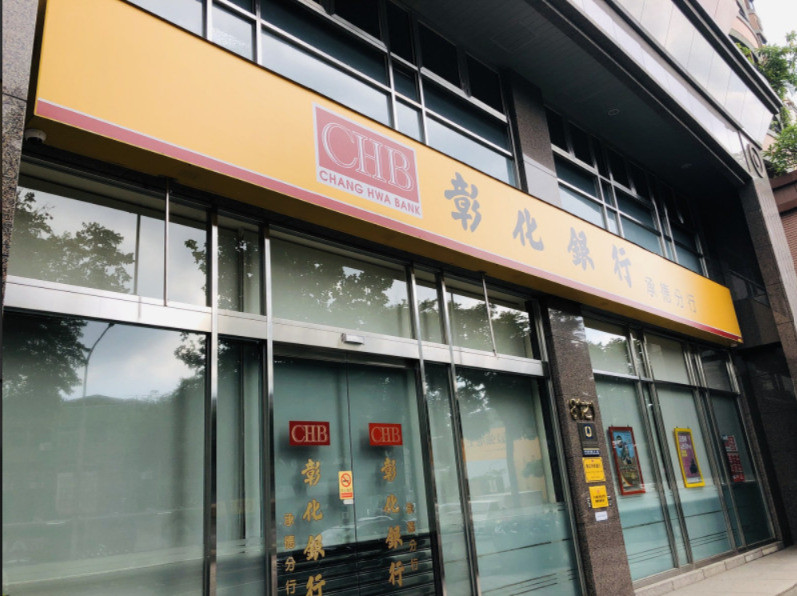 成立「專案小組」評估整併！彰銀公告財務顧問遴選