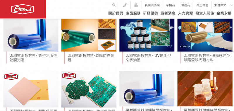 PCB與半導體需求升溫 長興看Q3電子材料出貨穩定增加