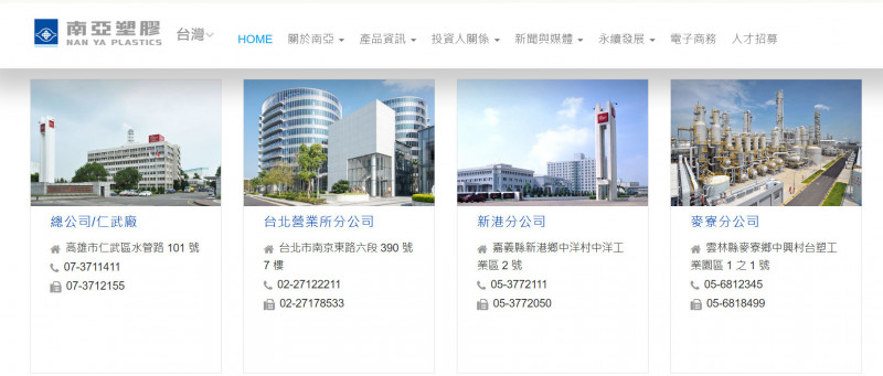 焦點股》南亞：半導體高階材料暢旺 衝上200元