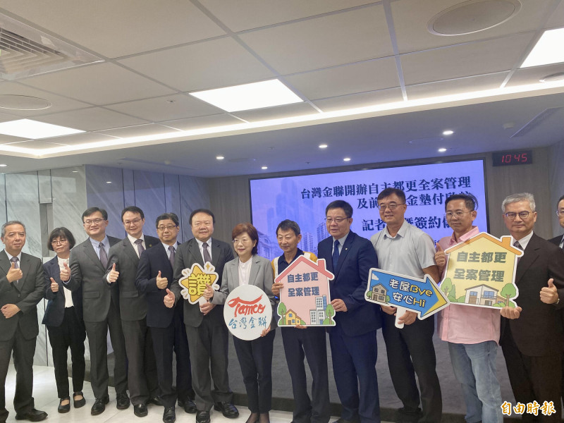 降低自主都更門檻！台灣金聯開辦全案管理、前期資金墊付