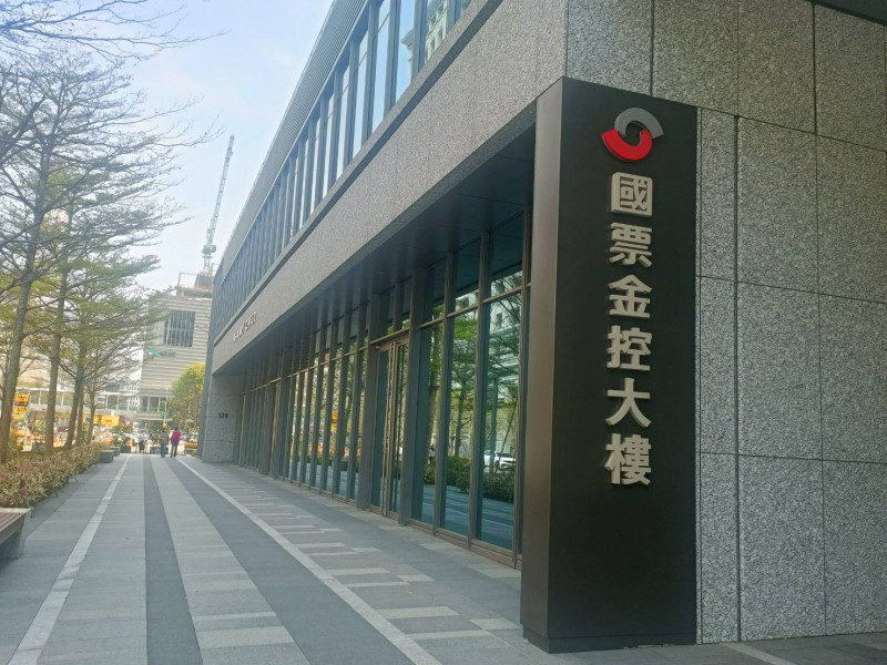 公公併有譜？買盤搶進國票金量爆增逾4倍 股價小漲