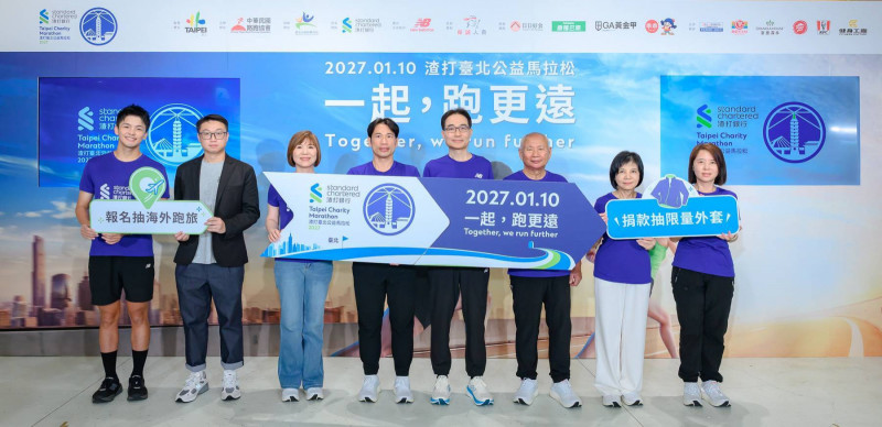 2027渣打臺北公益馬拉松明年1月登場 今開放早鳥報名
