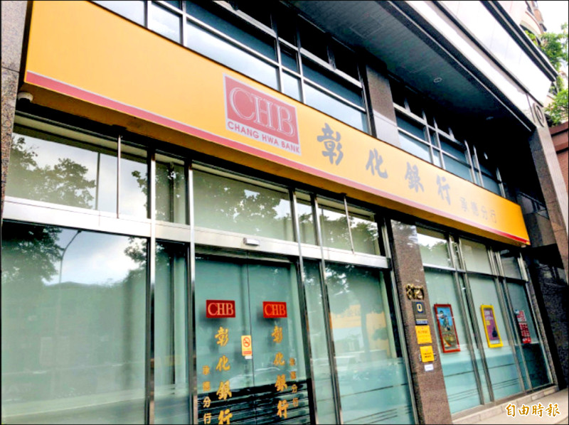 公股整併邁出第一步 彰銀公告遴選財顧