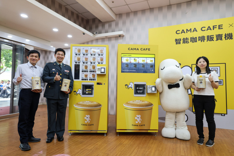 CAMA CAFE打造24小時咖啡館 販賣機打進國軍營區