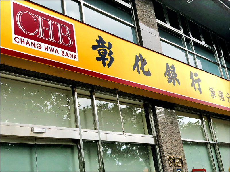 彰銀公公併題材持續發燒。（資料照）