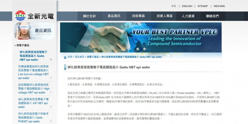 焦點股》全新：出關直奔漲停 光電子需求帶動營運看旺