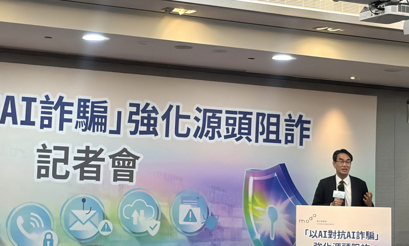 以AI對抗AI詐騙!數發部攜4大平台公布最新阻詐成績單