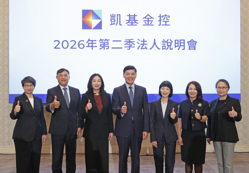 凱基金控今日舉辦法人說明會，凱基金控總經理楊文鈞（中）說明股利政策。（業者提供）
