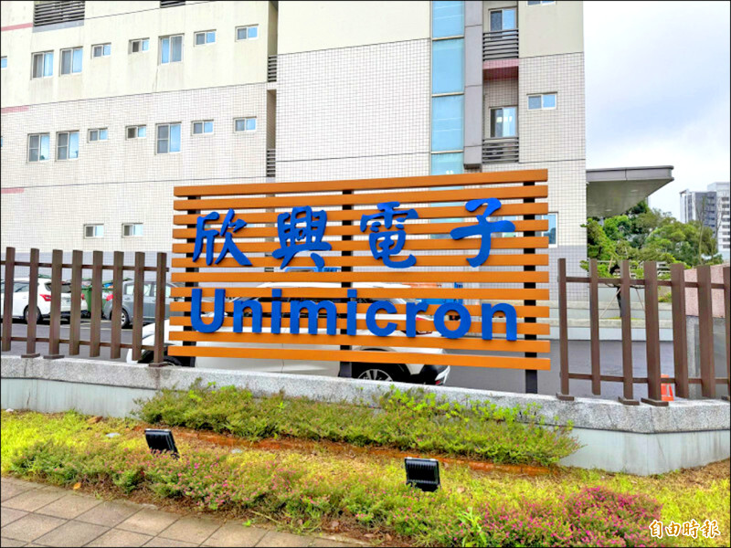 洗產地衝擊 欣興無量跌停