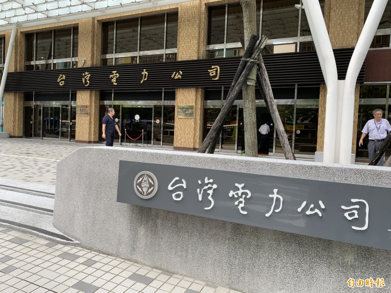 中油再漲9月電業氣價 台電全年燃料成本增逾1300億