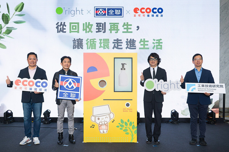 全聯攜手ECOCO、歐萊德打造Bottle-to-Product循環閉環