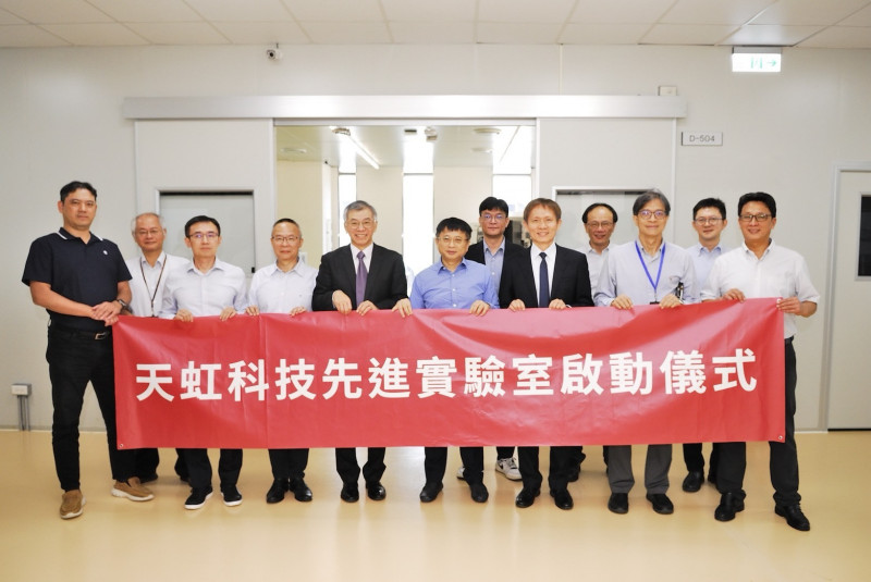 台積電攜手天虹 先進製程實驗室啟用