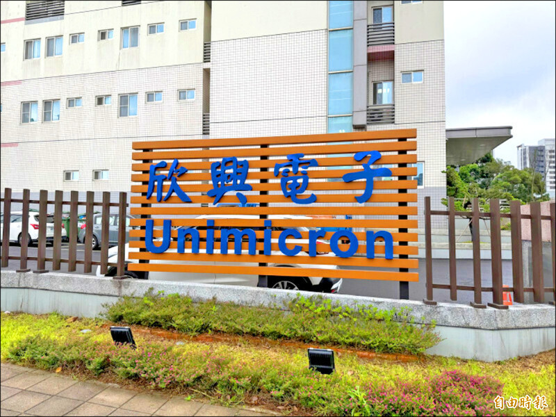 欣興電子遭調查 中華信評示警客戶關係風險