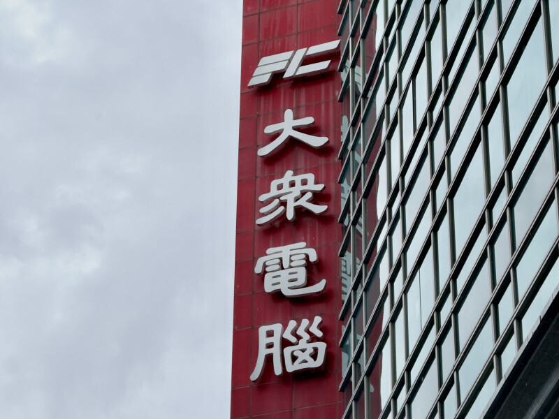 大眾控未來將持續拓展高速光通訊、AI資料中心相關商機。（資料照）