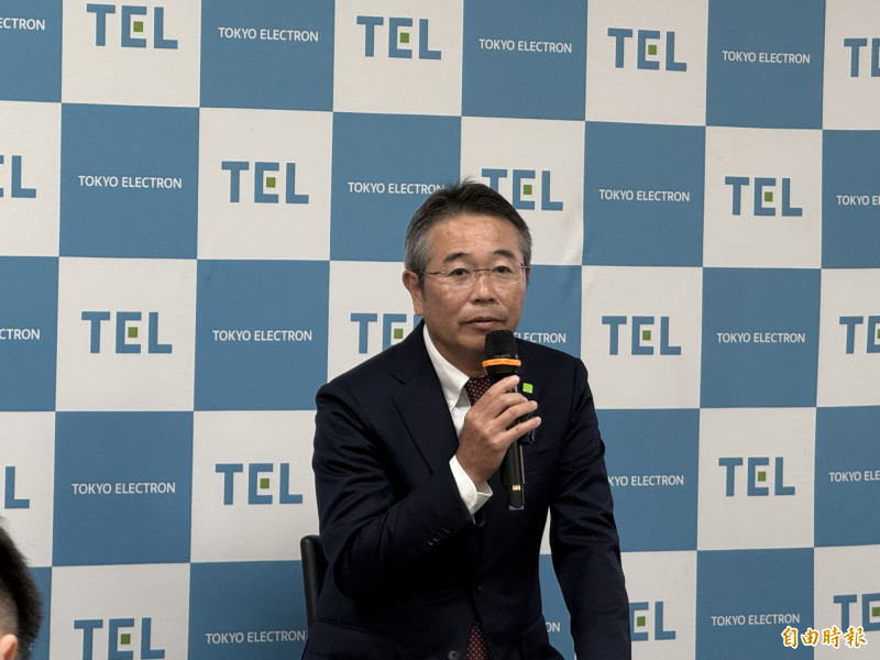TEL台灣總裁：台灣是半導體重要樞紐 將持續擴大投資