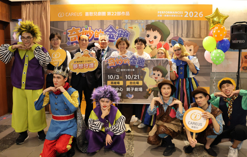 聯邦銀行連續12年力挺喜憨兒劇樂團 公益延伸偏鄉送暖