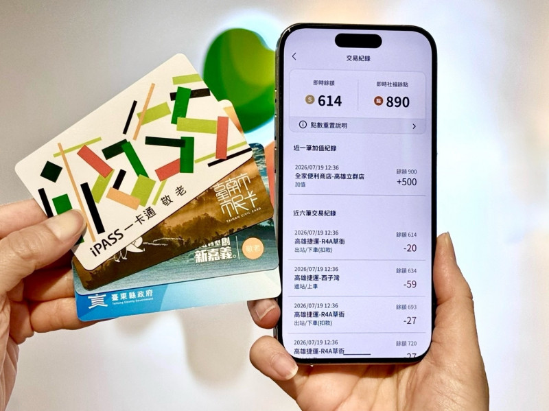 儲值卡遭「無限增生」詐欺 苦主一卡通強硬譴責