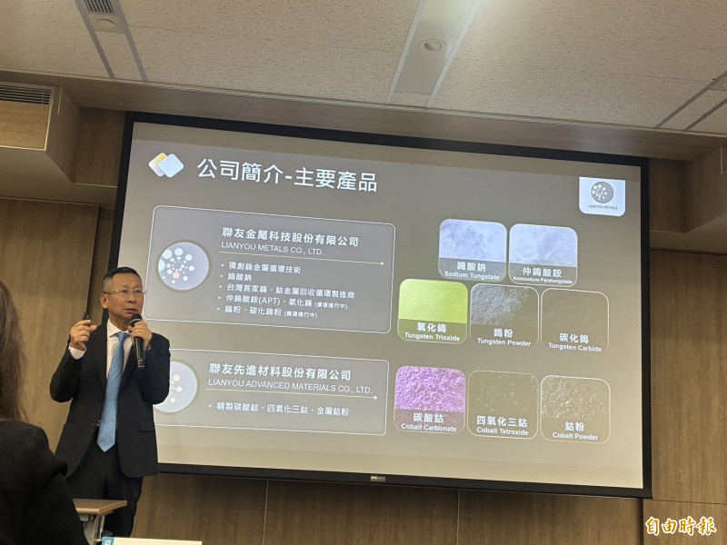 開盤10分鐘直衝漲停 聯友金屬董事長吳永中看好下半年營運