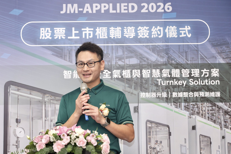 巨茂在手訂單逾30億元 訂單能見度看到2030年