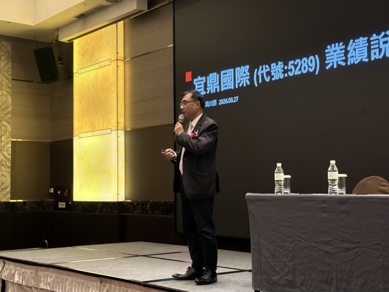 宜鼎8月營收86.8億元 連續20個月創新高