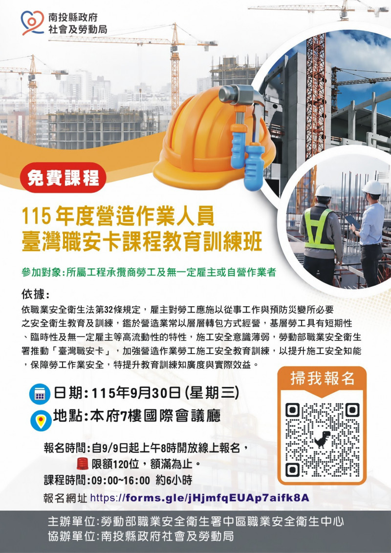 營造工人注意！取得這張「職安卡」 全台安全上工