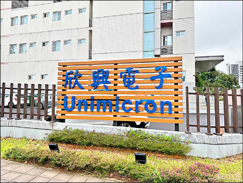 營收速報》ABF載板供不應求 欣興連5月營收登高