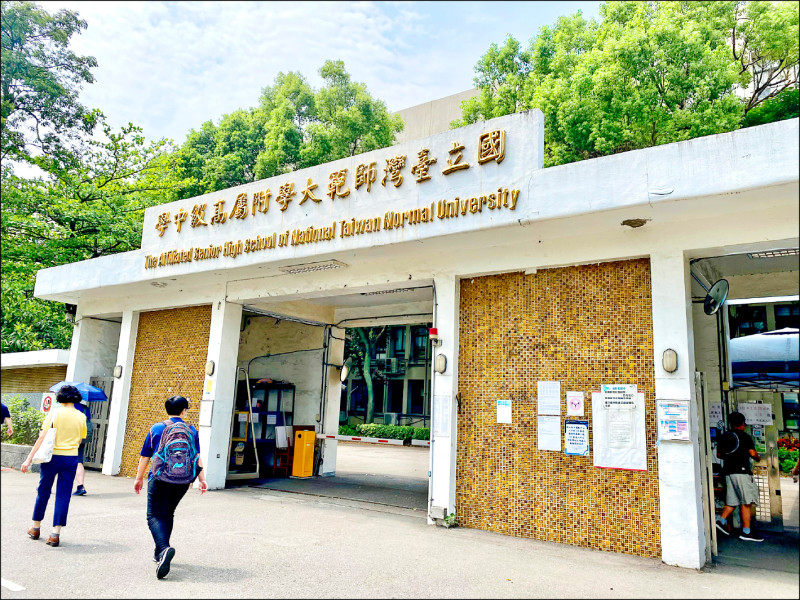 財經青紅燈》蔣市長家族學區房