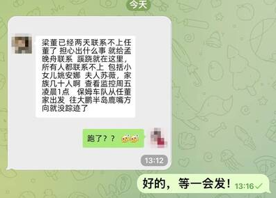 華為創辦人任正非一家近日傳出神秘失聯，甚至疑似「外逃」。（圖擷取自網路）