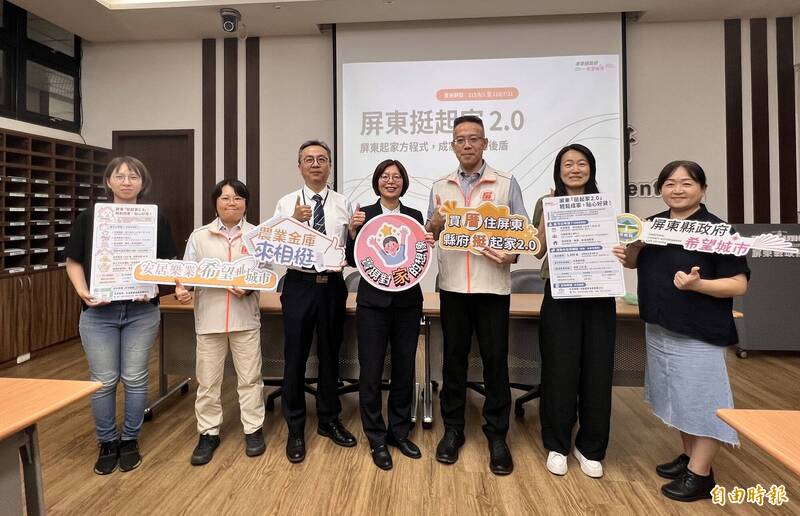 屏東縣「挺起家」升級！最高貸款1200萬 可搭配中央青安3.0
