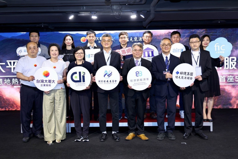 大眾電腦攜手三方 旗下AIoT導入地熱電廠