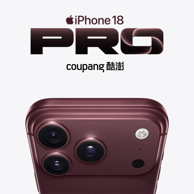 iPhone 18 Pro系列預購開跑 Coupang酷澎作為Apple授權經銷商加碼舊換新回饋