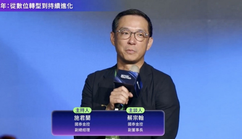 國泰金控數位轉型10年 蔡宗翰揭AI時代新藍圖