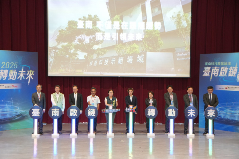 2026智匯台南論壇登場 AI與綠能打造產業金三角