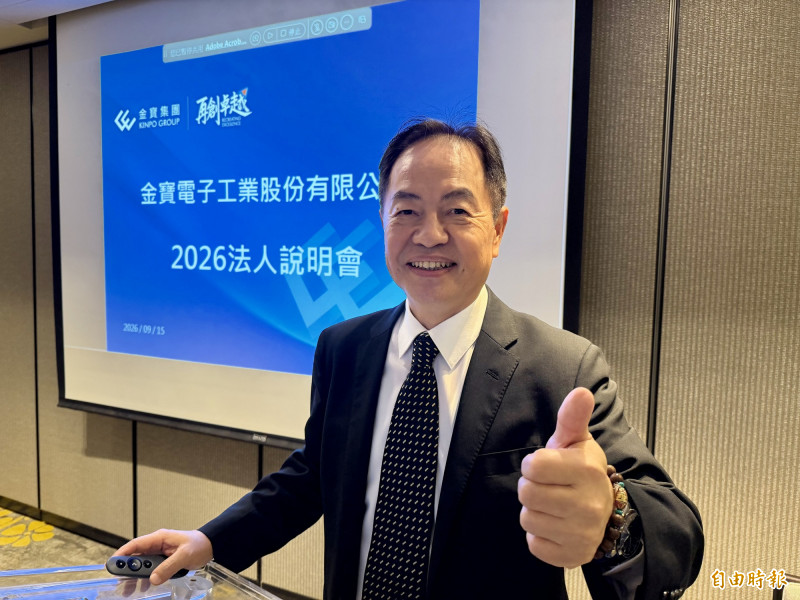 金寶AI電源第四季量產 量子電腦四階段藍圖成形