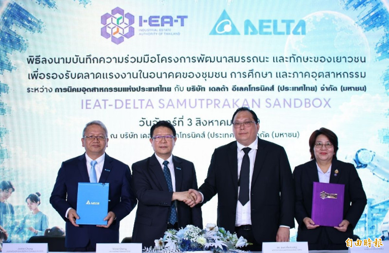 台達電泰國布局再深化 攜IEAT建立在地人才供應鏈